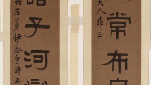 伊念曾 隶书八言对联轴.jpg