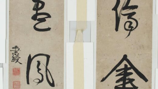 伊秉绶 行书四言联.jpg