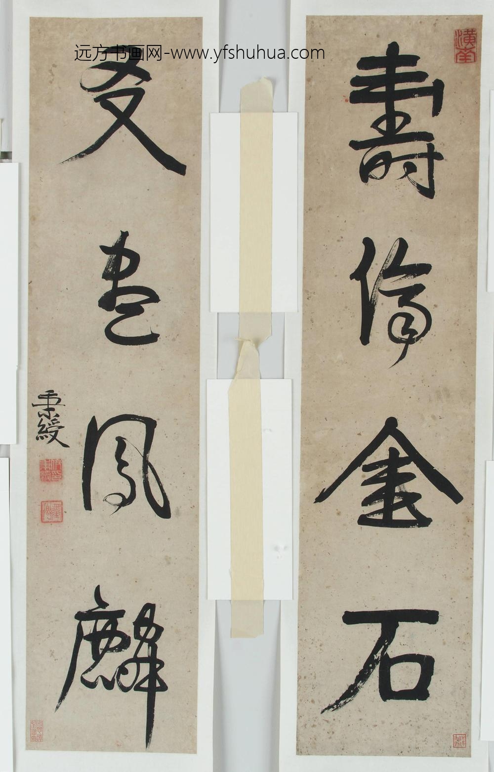 伊秉绶_行书四言联