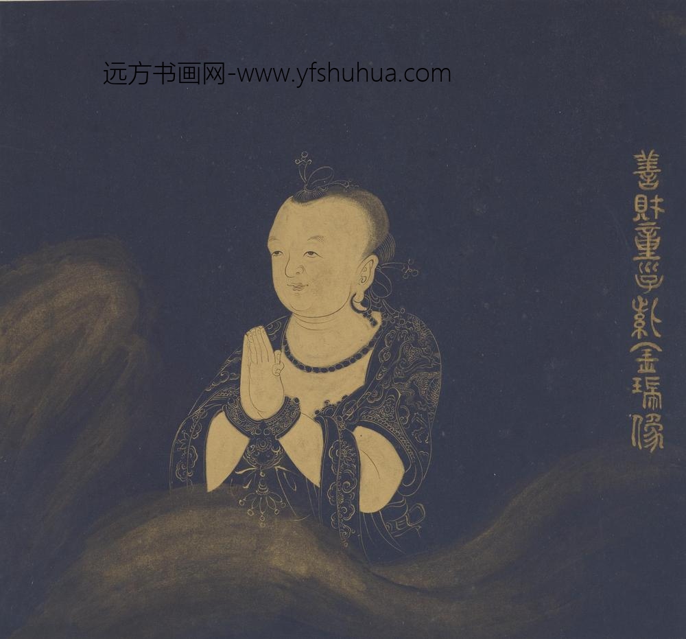 传遂禅师_善财童子五十三参图_