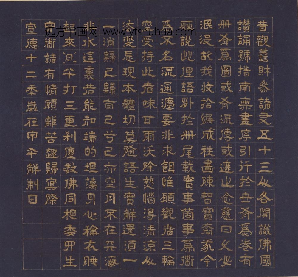传遂禅师_善财童子五十三参图_