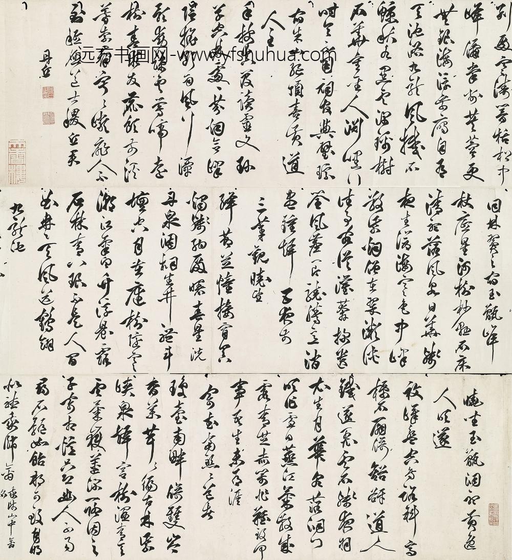何白_草书诗卷