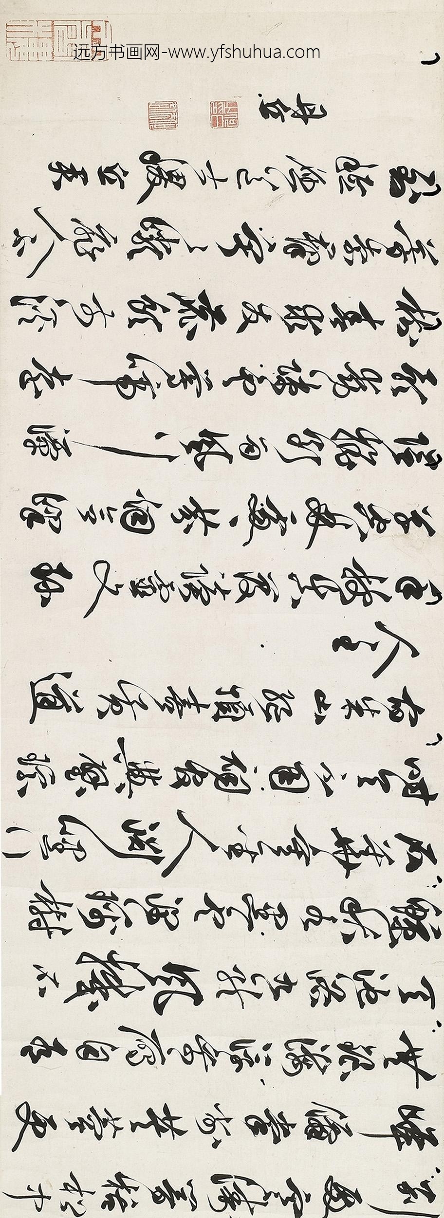 何白_草书诗卷_