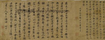 何白 跋赵志御天台山赋卷.jpg
