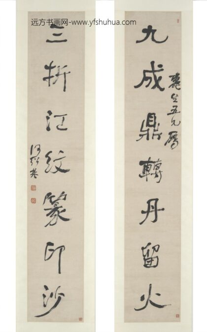 何绍基 行书七言联.jpg