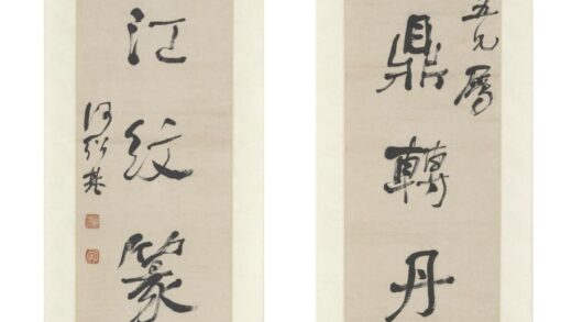 何绍基 行书七言联.jpg