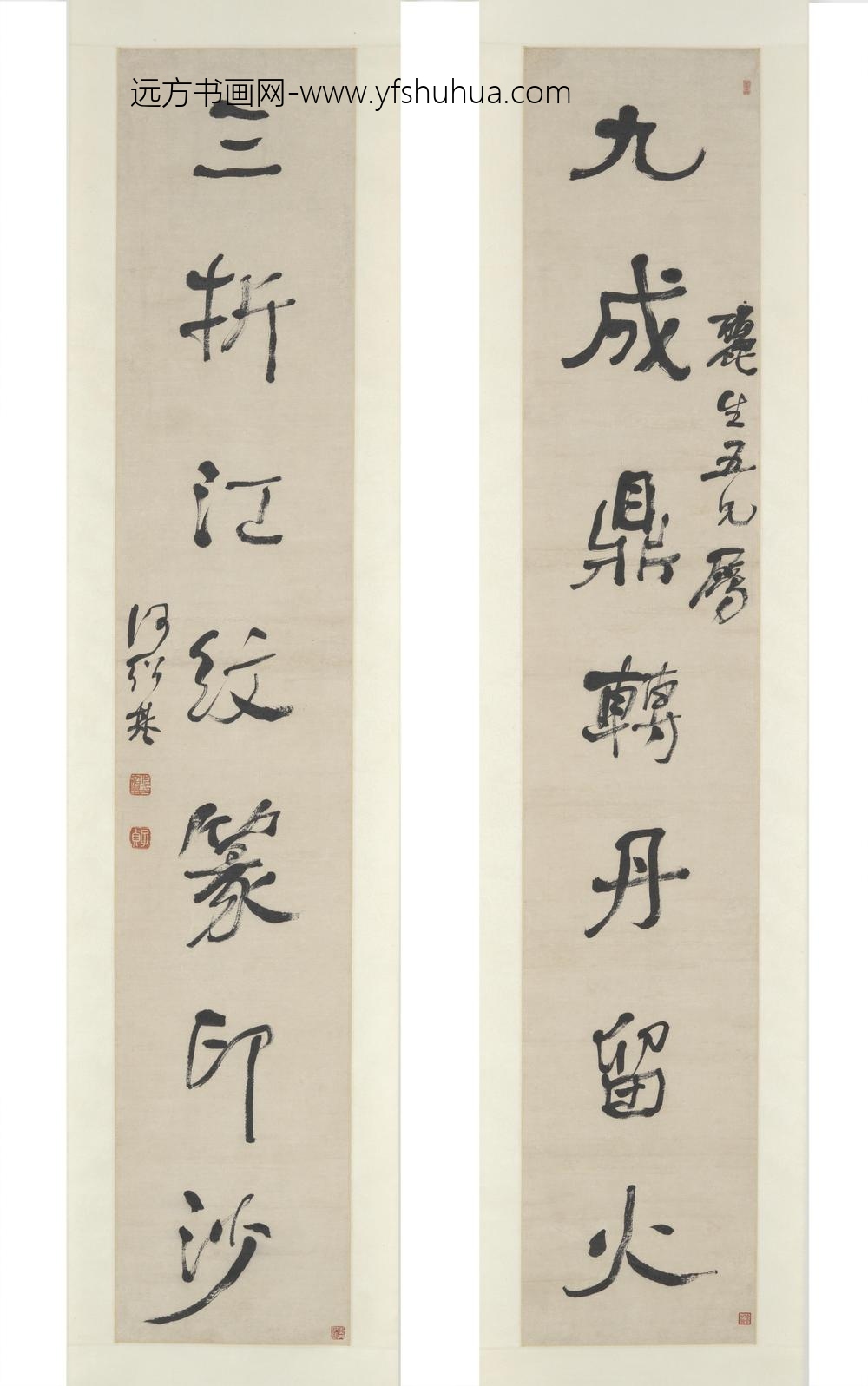 何绍基_行书七言联