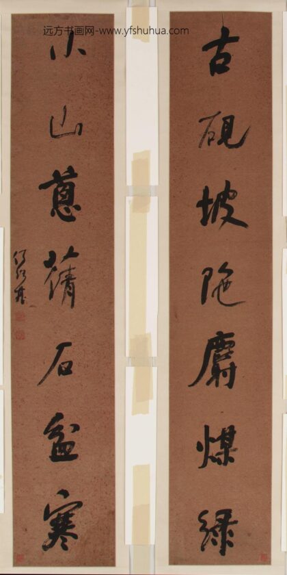 何绍基 行书七言联.jpg