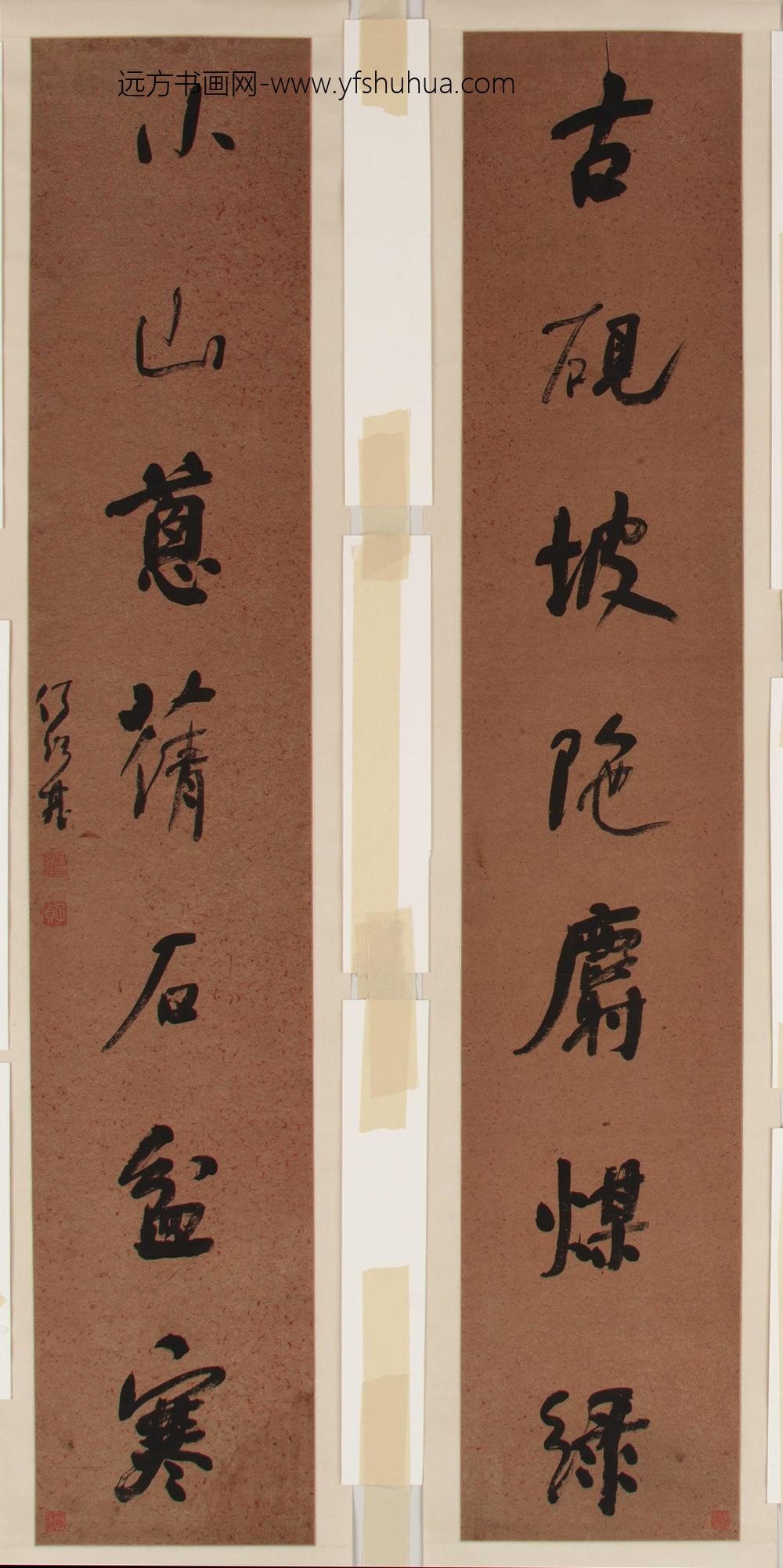 何绍基_行书七言联