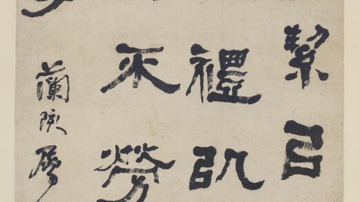 何绍基 隶书《蔡湛颂》节选.jpg