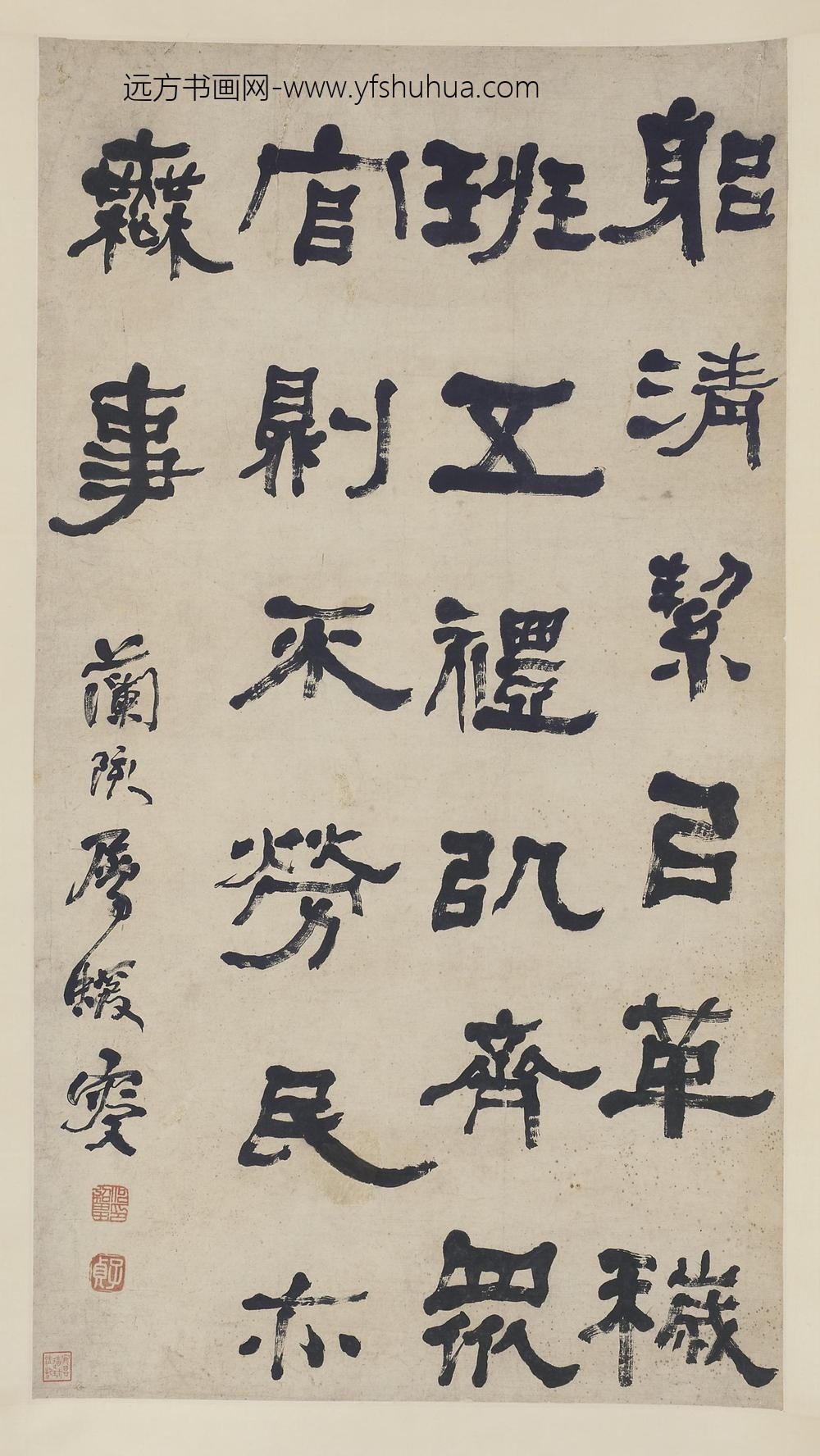 何绍基_隶书《蔡湛颂》节选