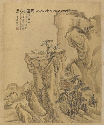 何远 丹台春永图.jpg