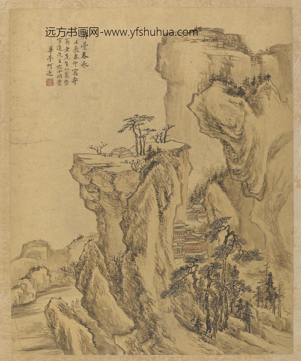 何远_丹台春永图