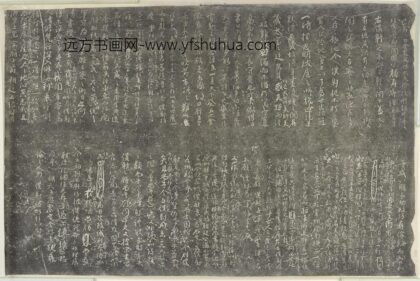 佚名 争座位帖.jpg
