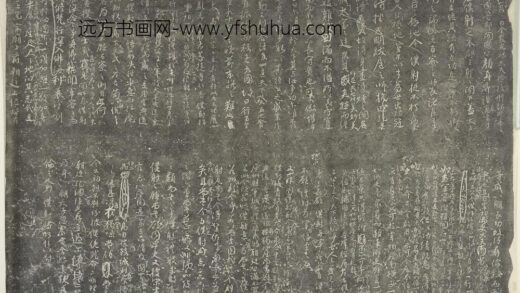 佚名 争座位帖.jpg