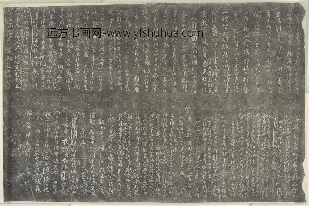 佚名_争座位帖