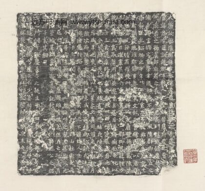佚名 大唐故临淮郡録事参军李君墓志铭幷序.jpg
