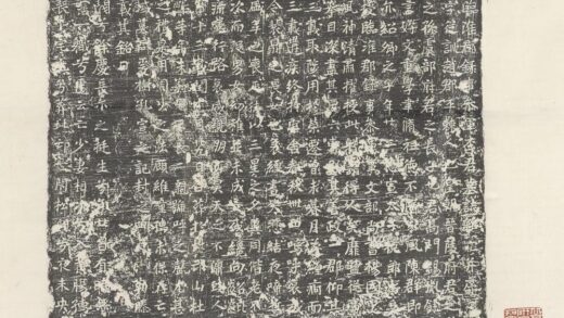 佚名 大唐故临淮郡録事参军李君墓志铭幷序.jpg