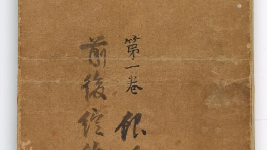 佚名 淳化阁帖第1卷 1.jpg