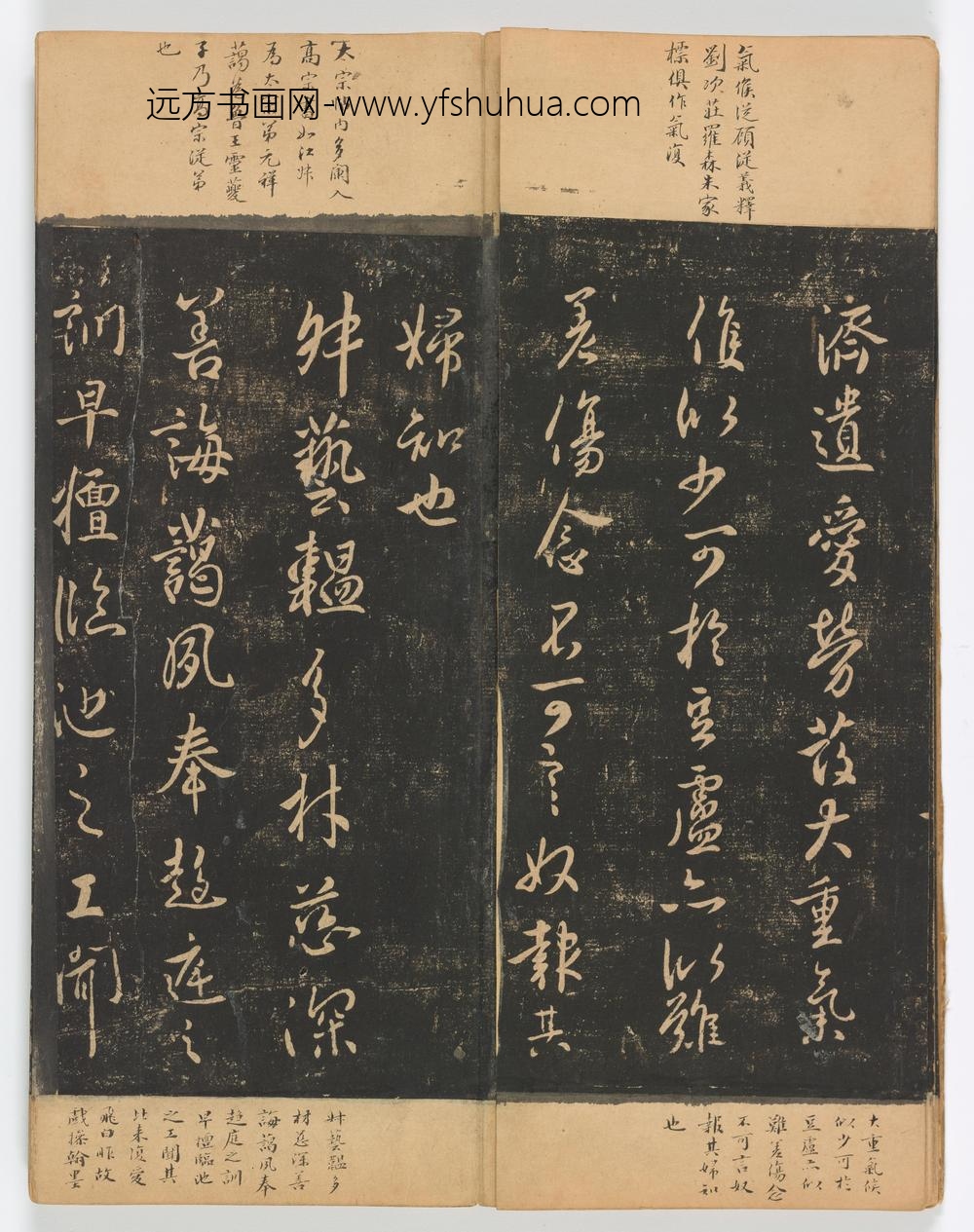 佚名_淳化阁帖第卷_