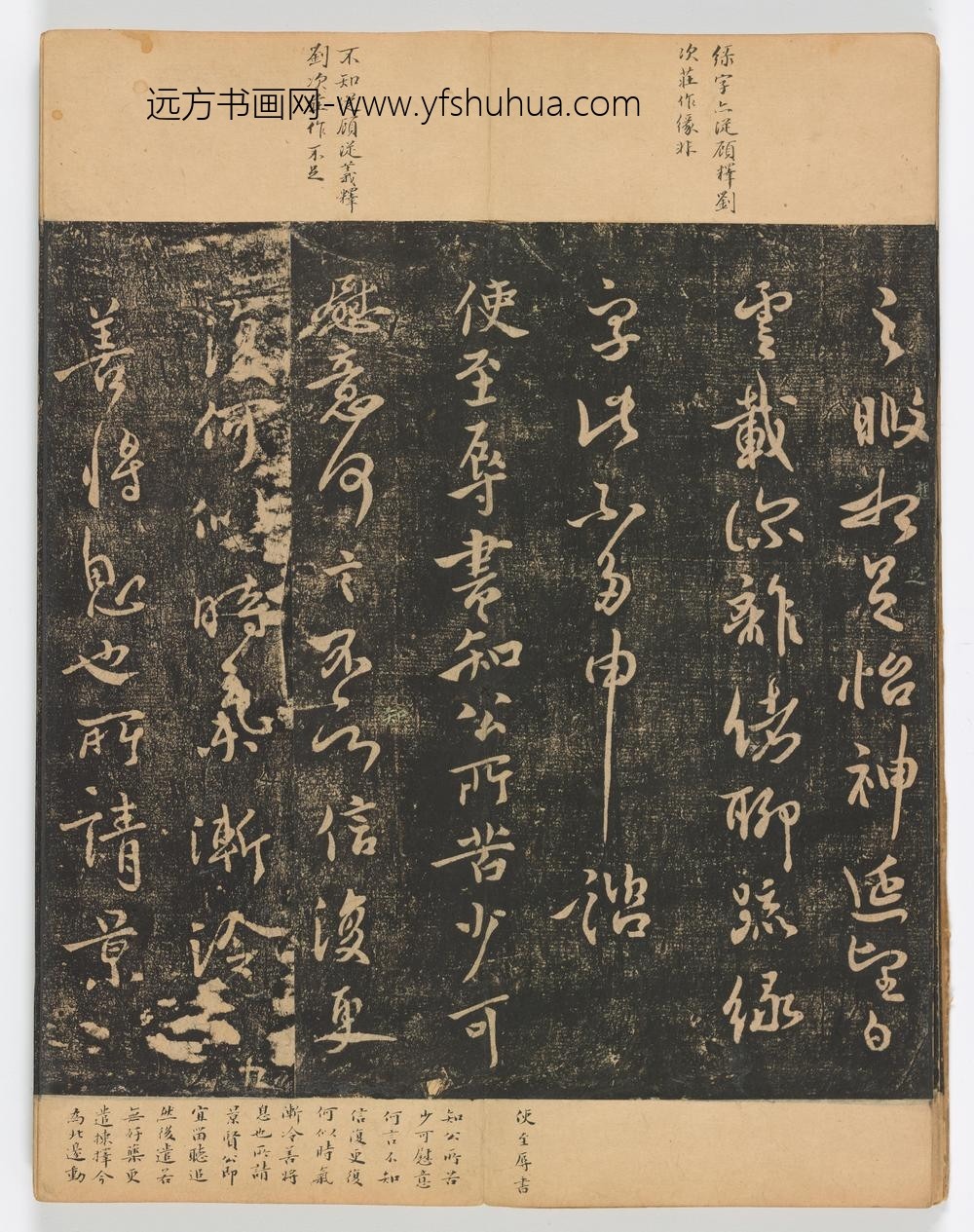 佚名_淳化阁帖第卷_