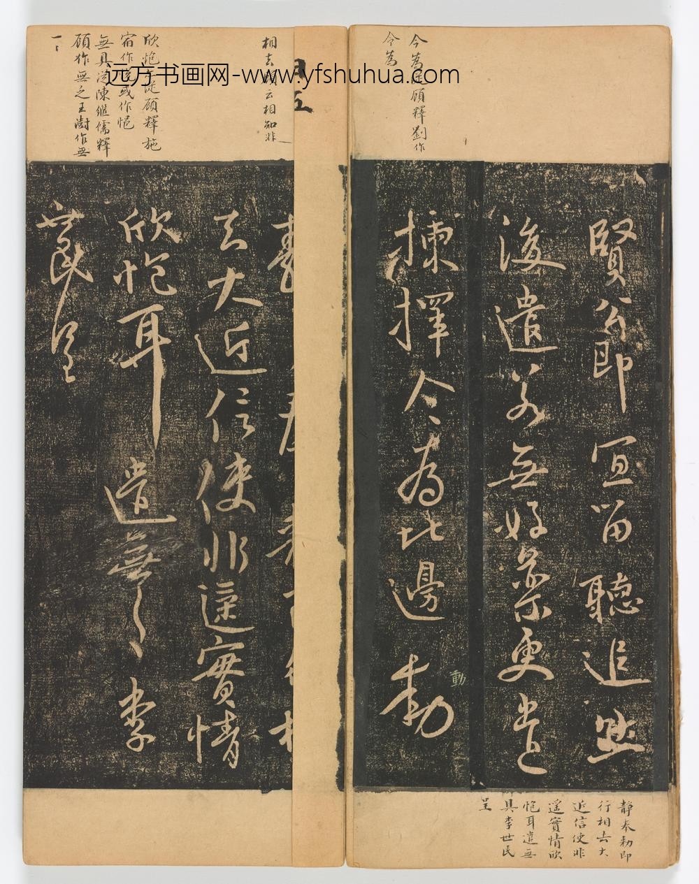 佚名_淳化阁帖第卷_