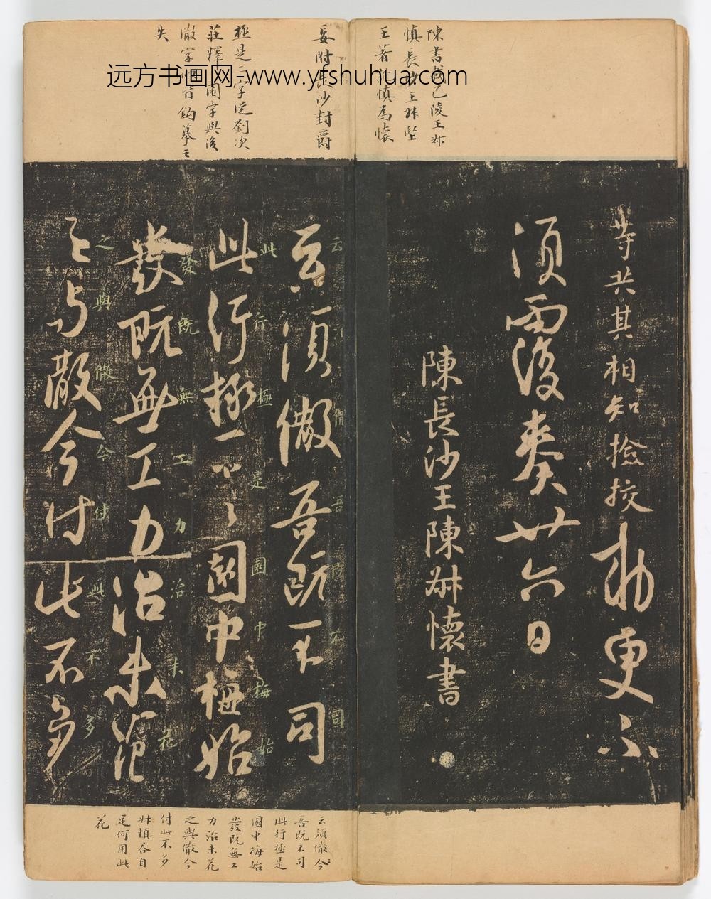 佚名_淳化阁帖第卷_