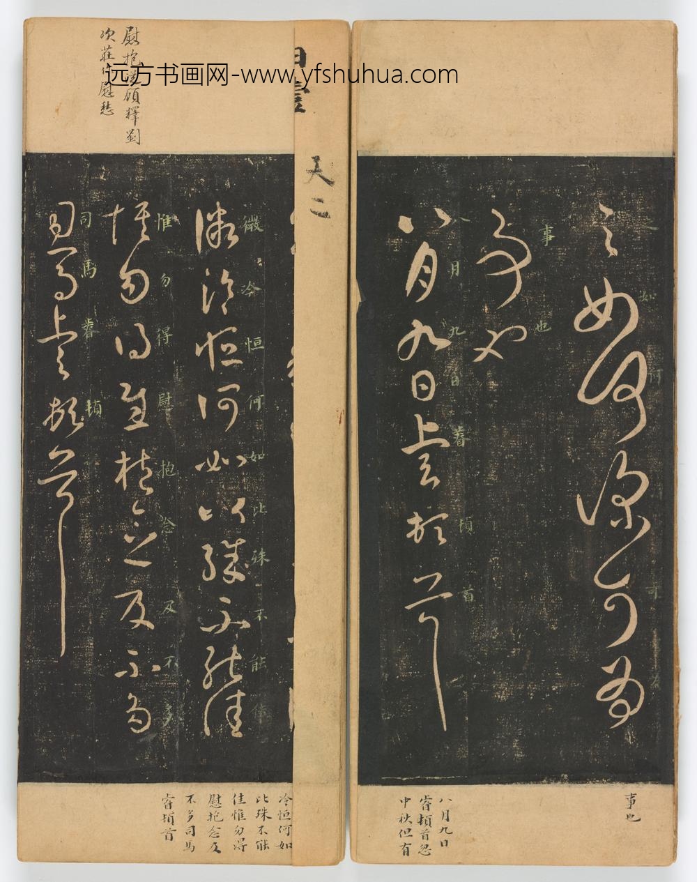 佚名_淳化阁帖第卷_