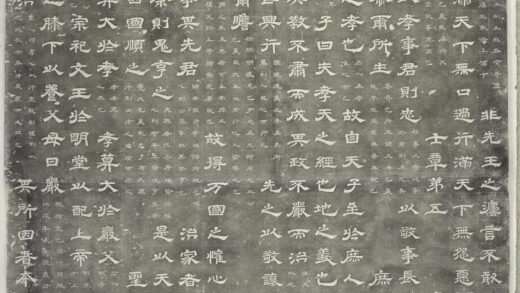 佚名 石台孝经碑.jpg