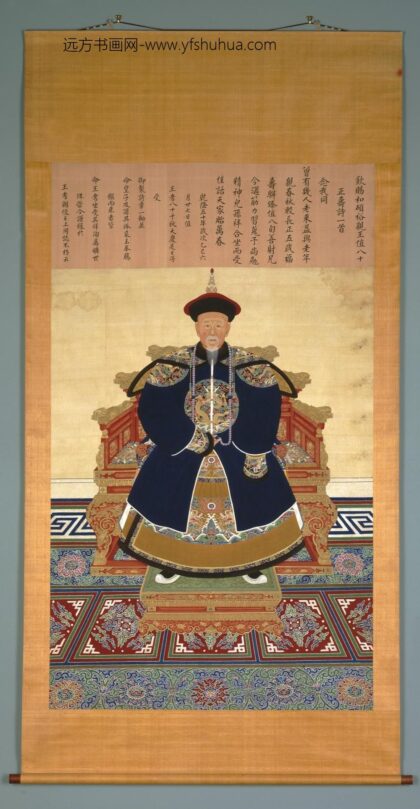 佚名 裕亲王广禄肖像.jpg