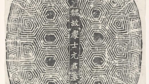 佚名 魏元显儁墓志 1.jpg