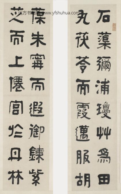 俞樾 隶书《天女散花赋》节选.jpg