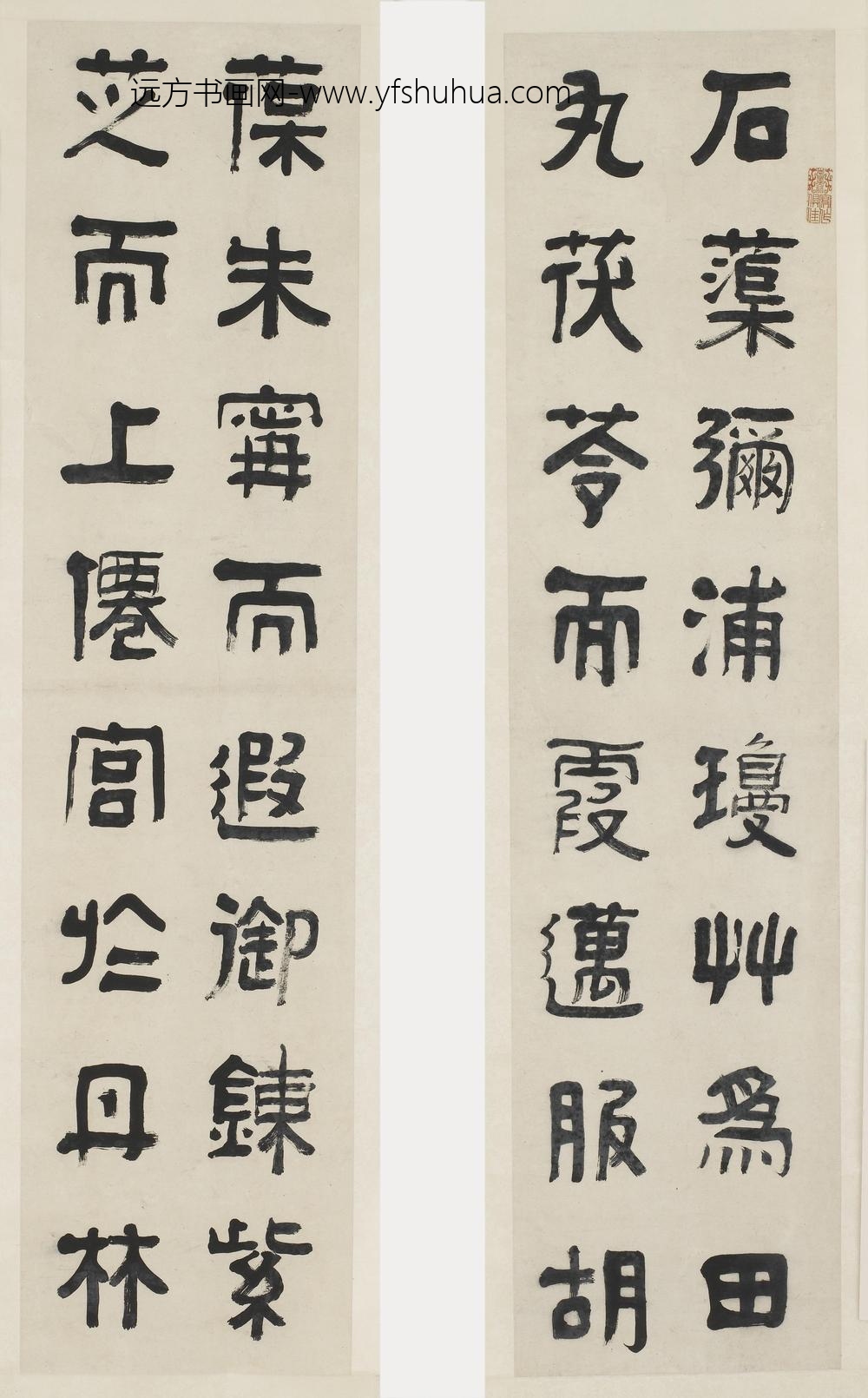 俞樾_隶书《天女散花赋》节选