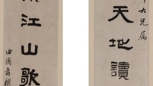 俞樾 隶书七言联轴.jpg