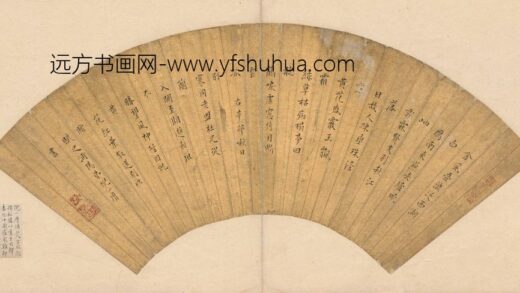 倪一膺 别寒同从兰入闽扇面.jpg