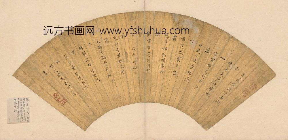 倪一膺_别寒同从兰入闽扇面