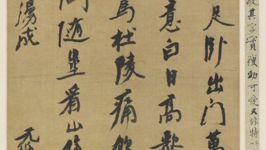 倪元璐 行书孙一元诗.jpg