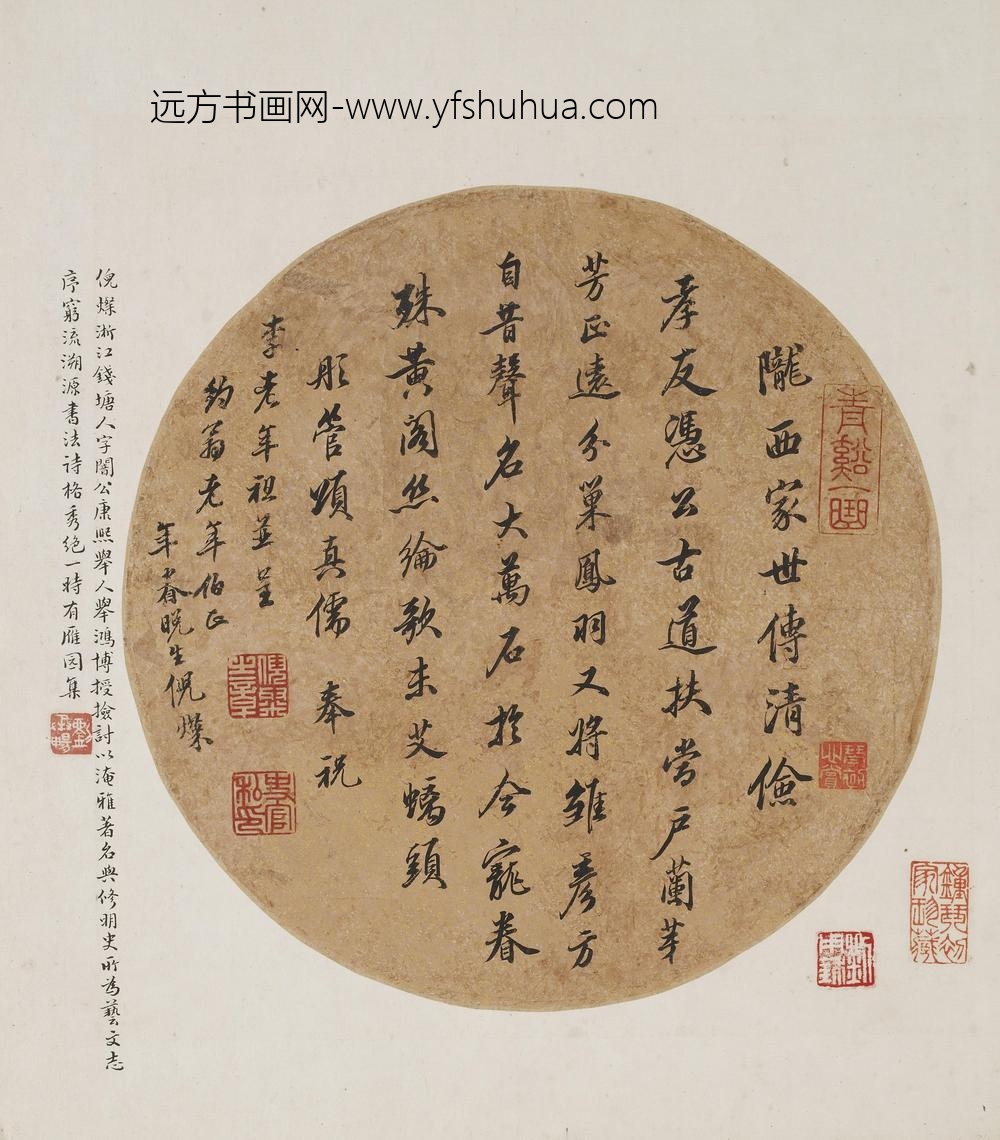 倪璨_行楷诗