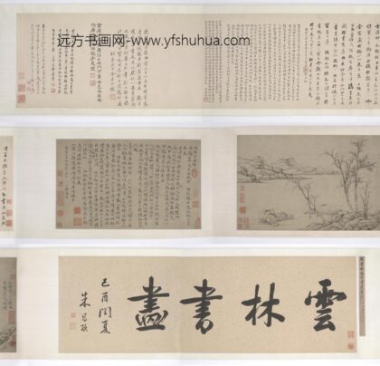 倪瓒 云林高士书画图卷.jpg