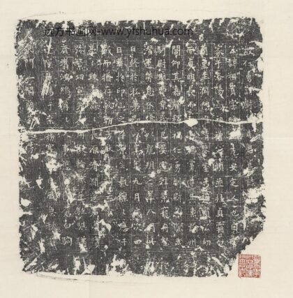 傅祥贵墓志铭.jpg