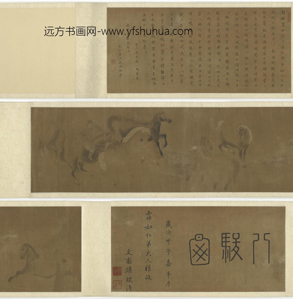 八骏图卷