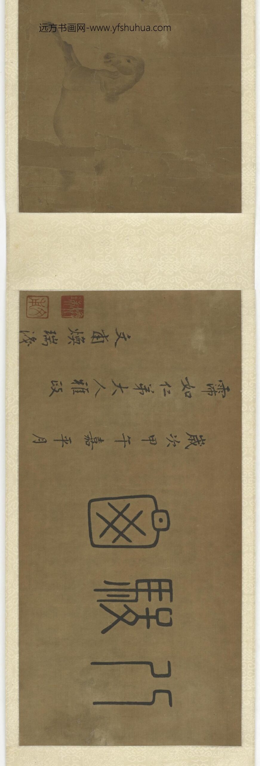 八骏图卷_