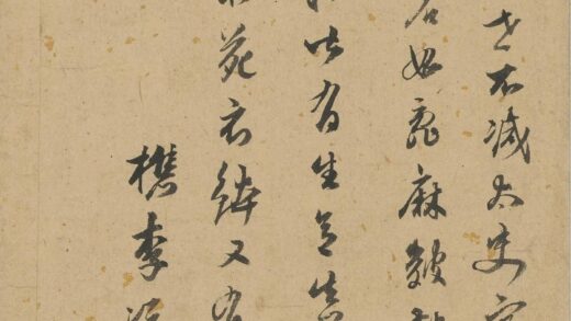 冯梦祯 跋文伯仁山水卷.jpg