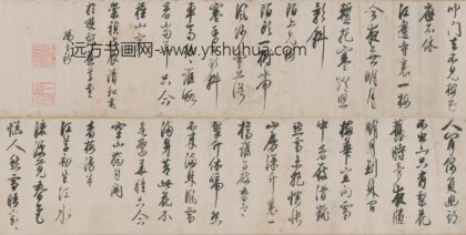 冯玄鉴 草书卷.jpg