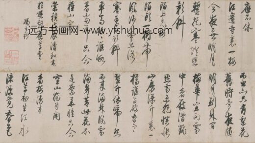 冯玄鉴 草书卷.jpg