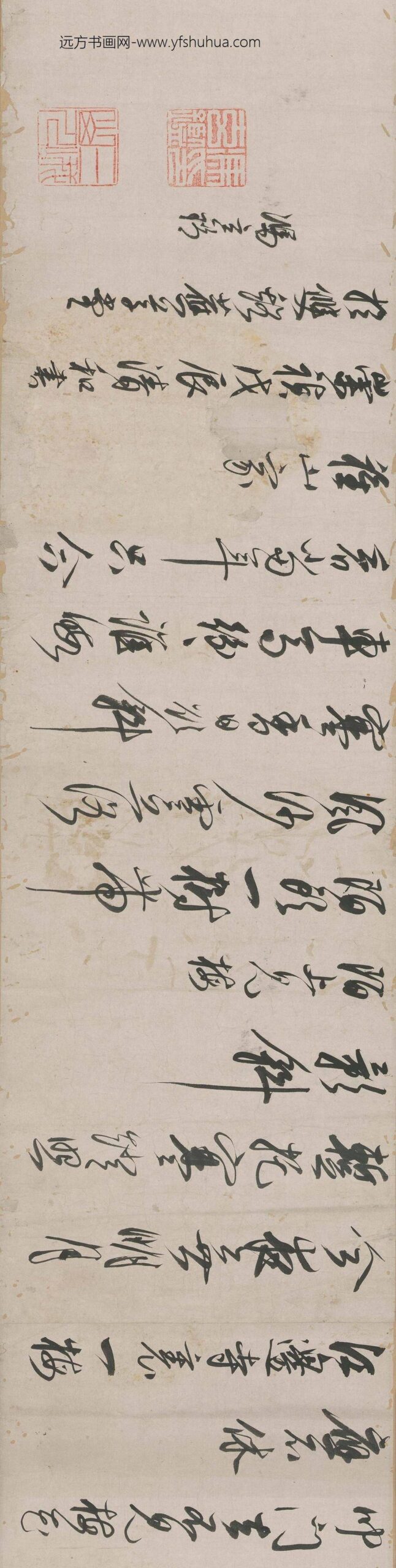 冯玄鉴_草书卷_