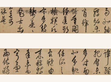 冯琦 草书七律诗卷.jpg