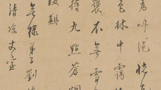 刘佐沛 跋奚师去青图.jpg