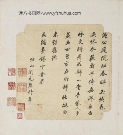 刘元慧 楷书诗轴.jpg
