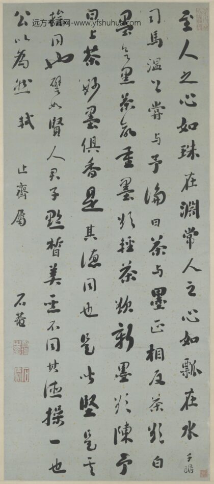 刘墉 苏轼文稿两段抄录.jpg